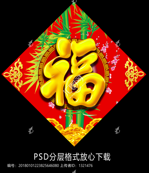 福