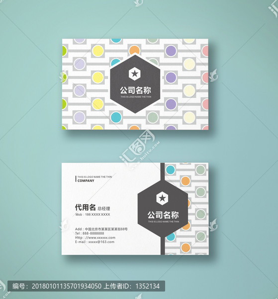 創(chuàng)意簡(jiǎn)約名片