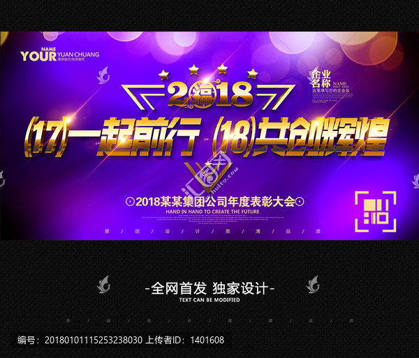 2018年會