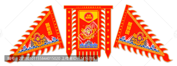 醒獅旗,龍旗