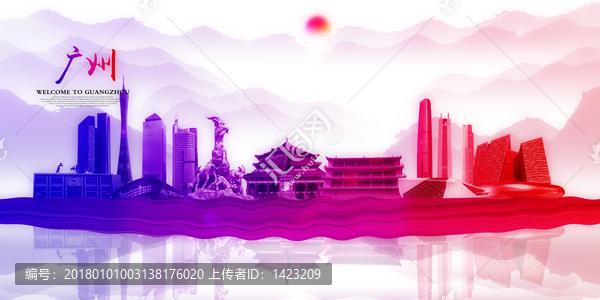 廣州