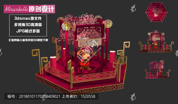 春節(jié)2號DP