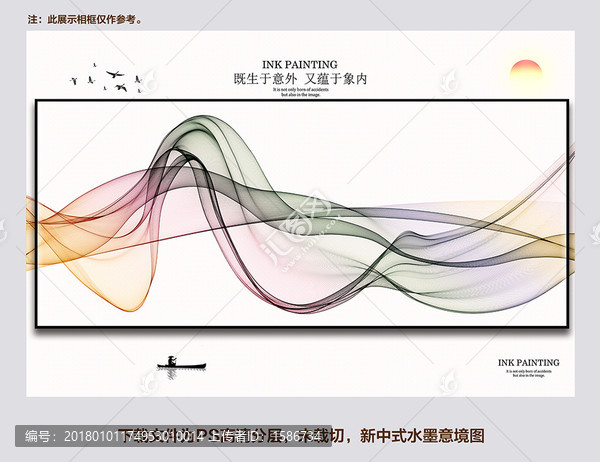 水墨畫