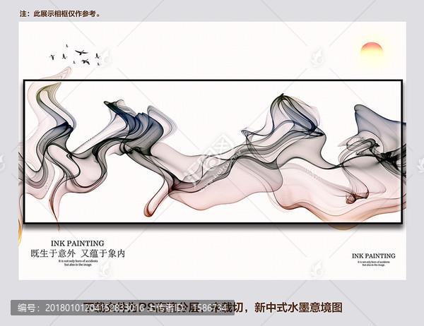 水墨畫