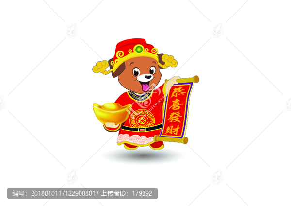 財(cái)神到