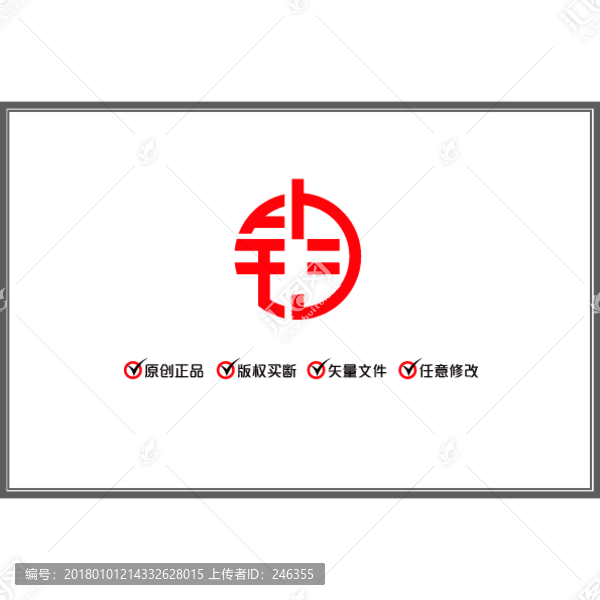 鈞,圓體,漢字,LOGO商標(biāo)