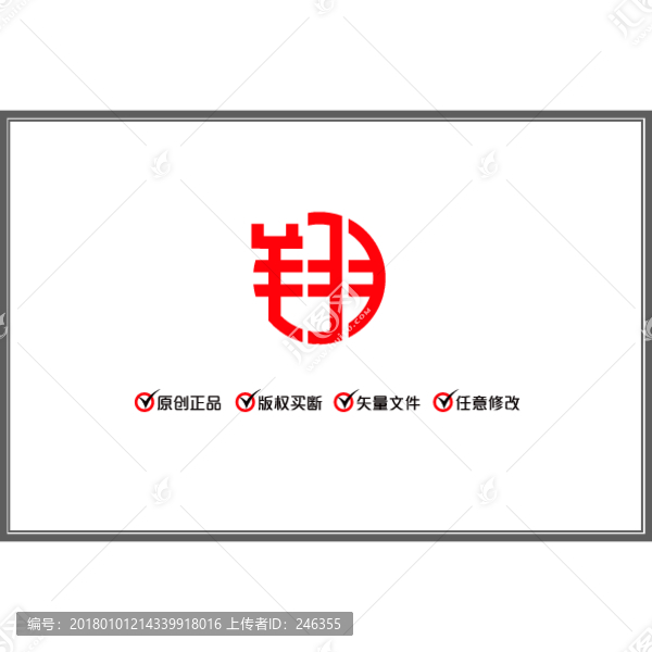 翔,圓體,漢字,LOGO商標(biāo)