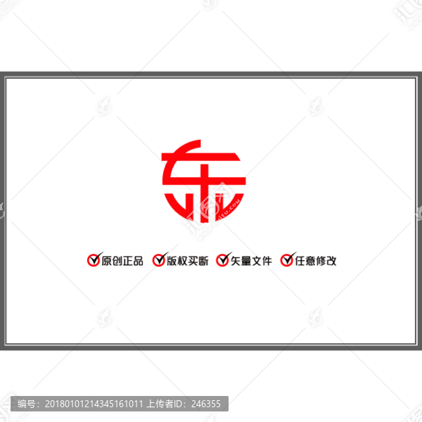 東,圓體,漢字,LOGO商標(biāo)