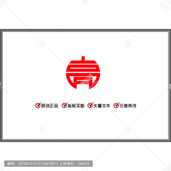 高,圓體,漢字,LOGO商標(biāo)