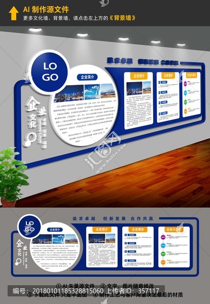文化墻,企業(yè)文化墻,立體形象墻