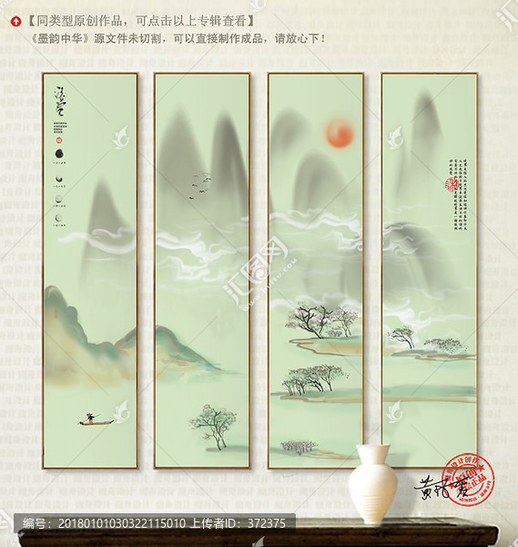 豎版寫意山水裝飾畫