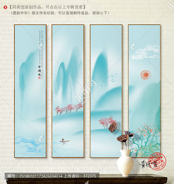 新中式水墨山水裝飾畫(huà)