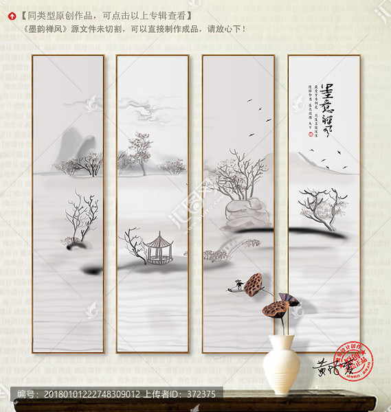 水墨畫(huà)