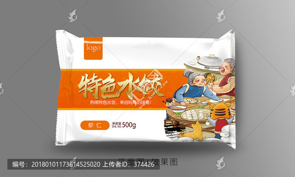 水餃包裝