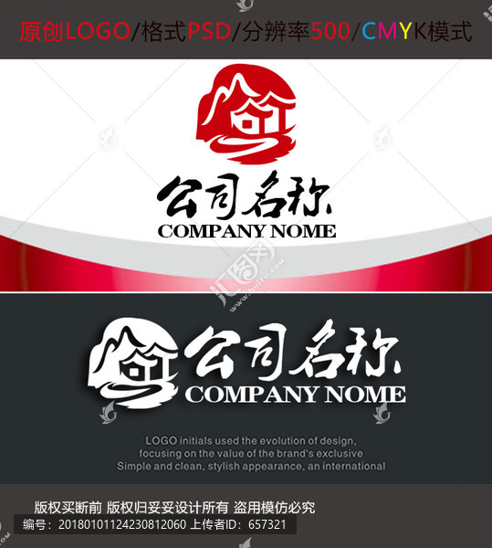 餐飲鄉(xiāng)村復古logo設計