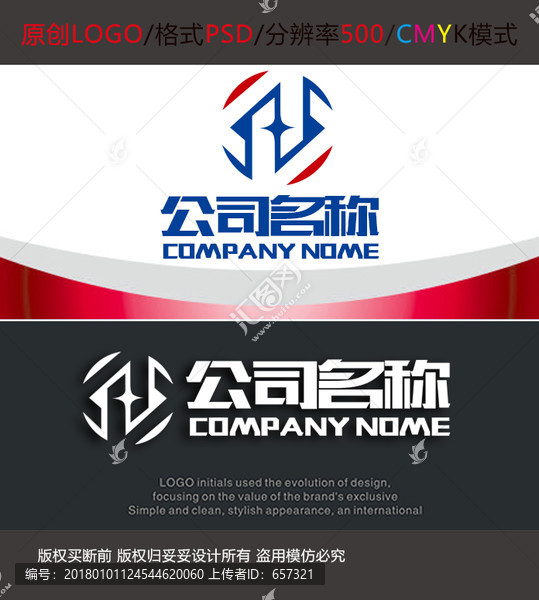 建筑工程企業(yè)logo設(shè)計