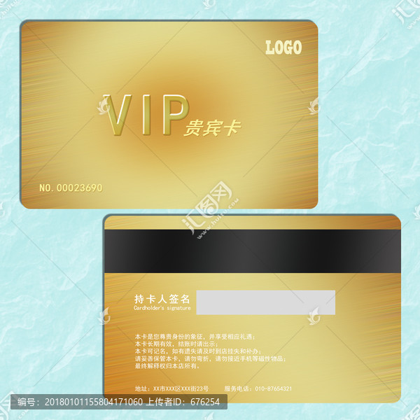 金色會員卡模版