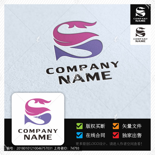 S字母LOGO,鳥,魚