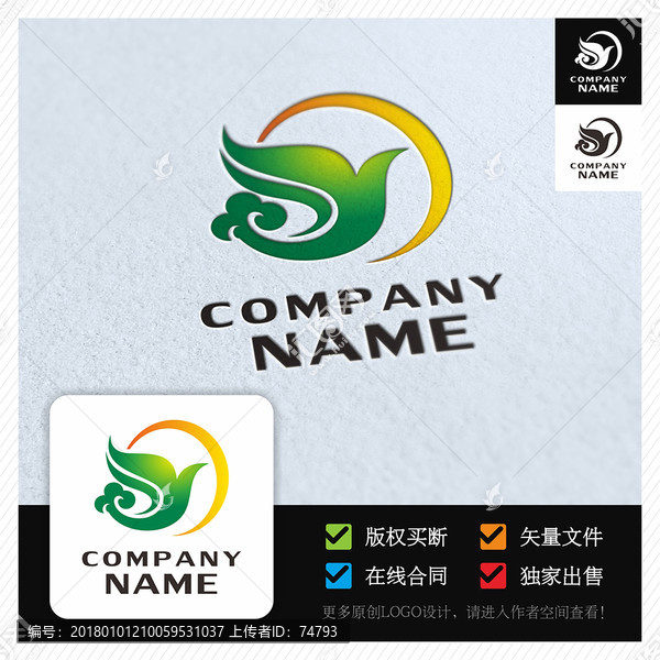 Y字母LOGO
