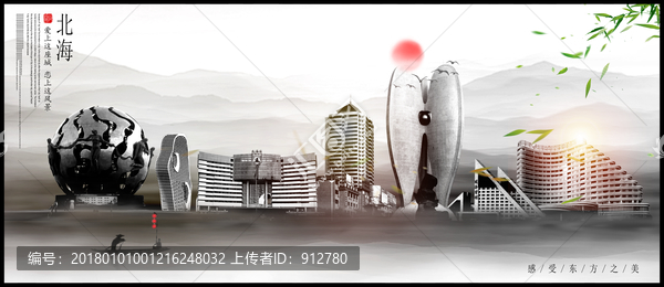 北海
