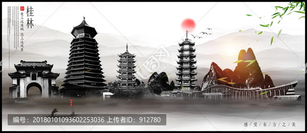 桂林