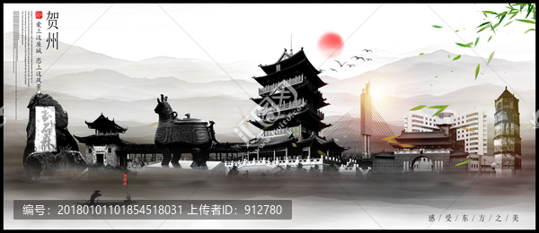 賀州