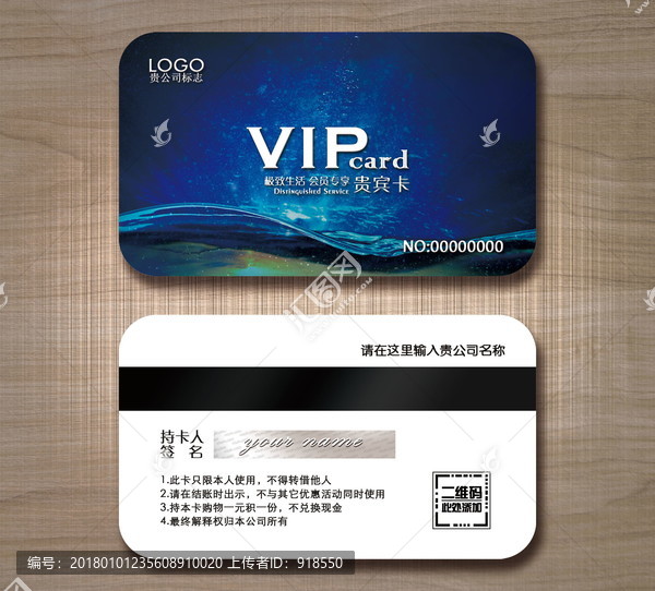 高檔VIP卡,貴賓卡設計