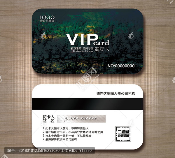 高檔VIP卡,貴賓卡設計