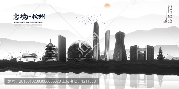 杭州