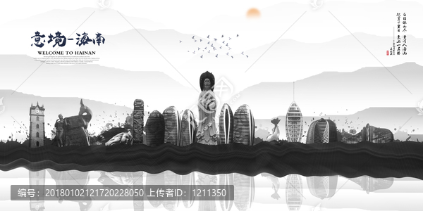 海南