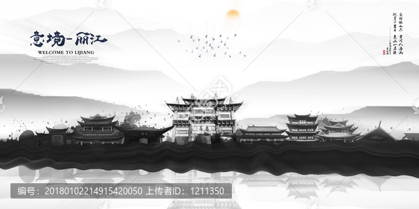 麗江