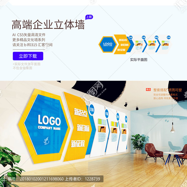 企業(yè)立體墻