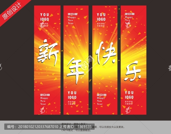 歡度春節(jié)
