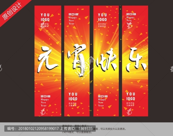元宵快樂