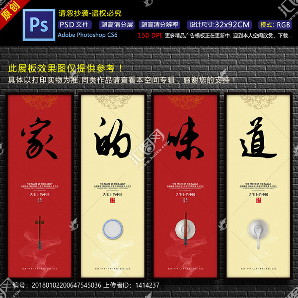 家的味道