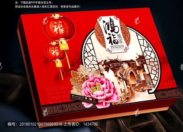 月餅盒平面分層吉祥喜慶食品包裝