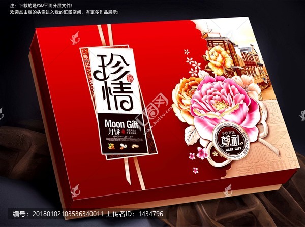 月餅盒平面分層喜祥喜慶食品包裝