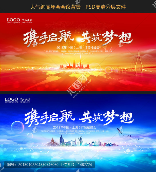 會議背景,藍色背景