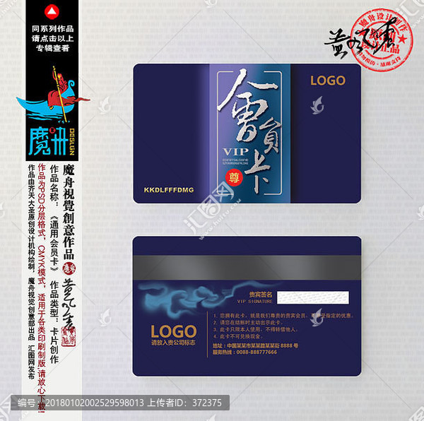 藍(lán)色貴賓卡