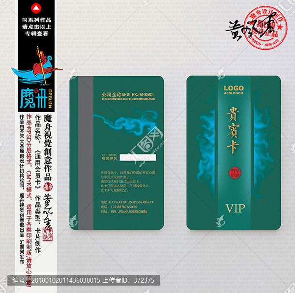 藍色貴賓卡