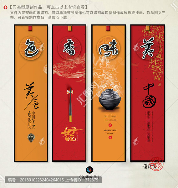 餐飲掛畫,色香味美