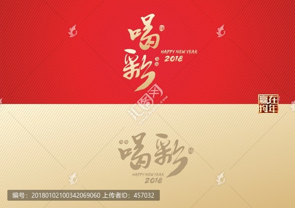 喝彩2018企业年会