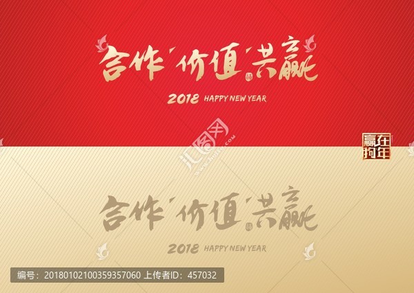 合作價值共贏企業(yè)會議背景