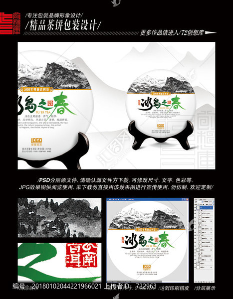 冰島之春平面分層圖