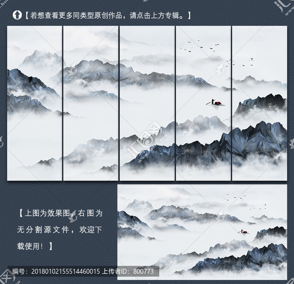新中式水墨山水裝飾畫
