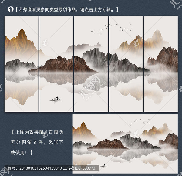 新中式意境山水裝飾畫
