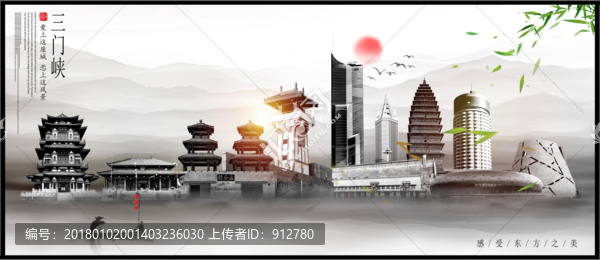 三門峽
