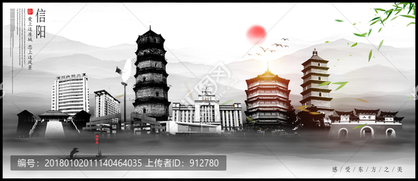 信陽(yáng)