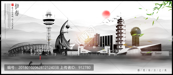 伊春