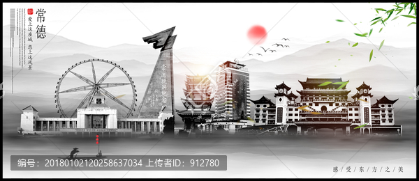 承德